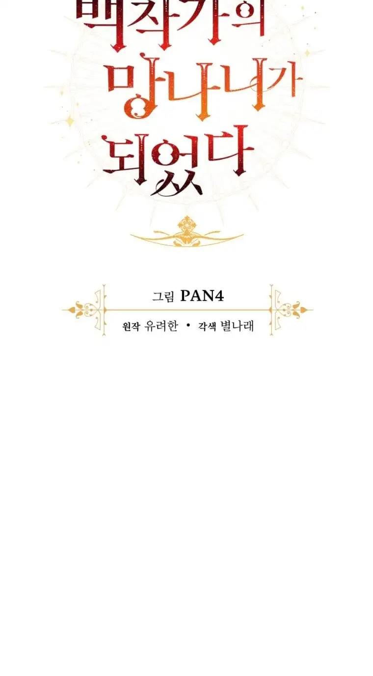 Truyện Tranh Phế Vật Dòng Dõi Bá Tước trang 7