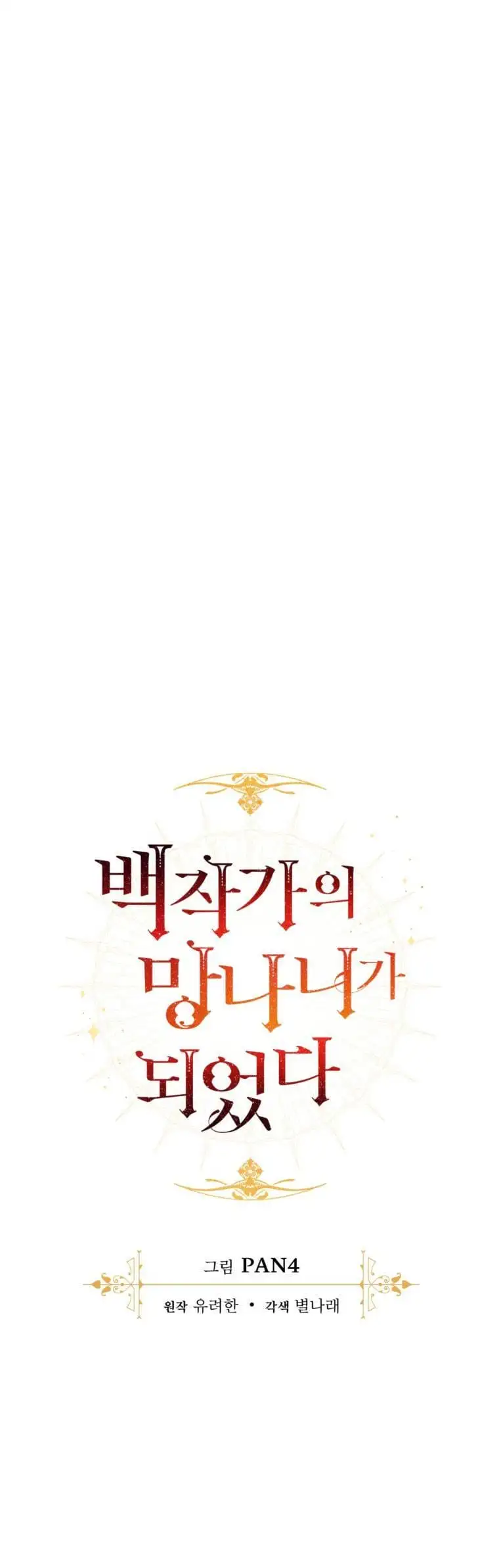 Truyện Tranh Phế Vật Dòng Dõi Bá Tước trang 7