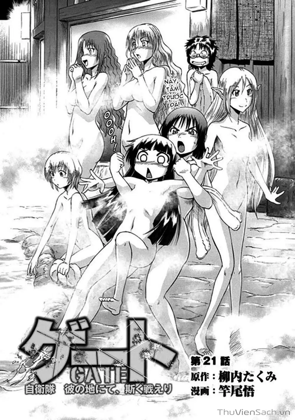 Truyện Tranh Phía Sau Cánh Cổng Bóng Tối Của Hư Không! trang 6