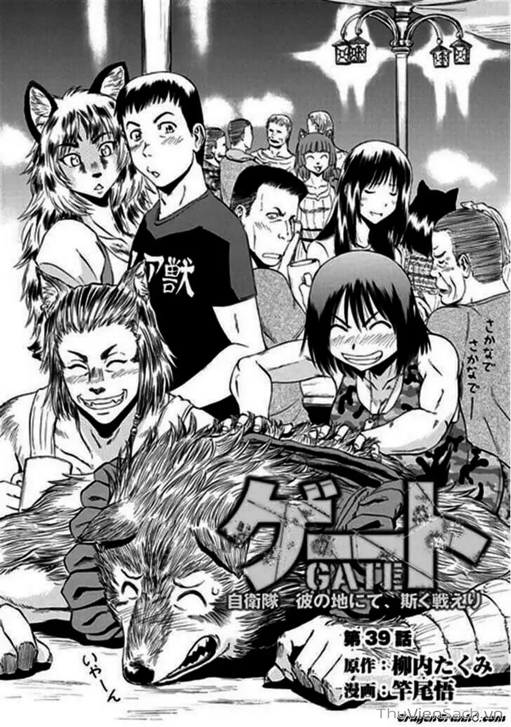 Truyện Tranh Phía Sau Cánh Cổng Bóng Tối Của Hư Không! trang 6