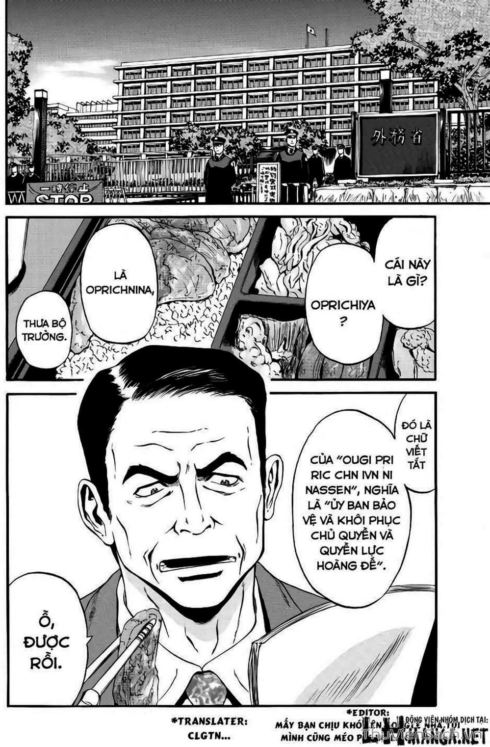 Truyện Tranh Phía Sau Cánh Cổng Bóng Tối Của Hư Không! trang 6