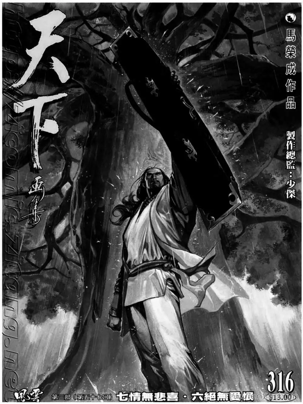 Truyện Tranh Phong Vân Manhua trang 3