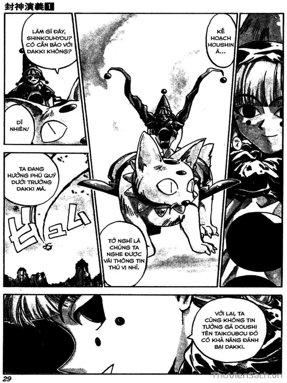 Truyện Tranh Phong Thần Diễn Nghĩa - Houshin Engi trang 4
