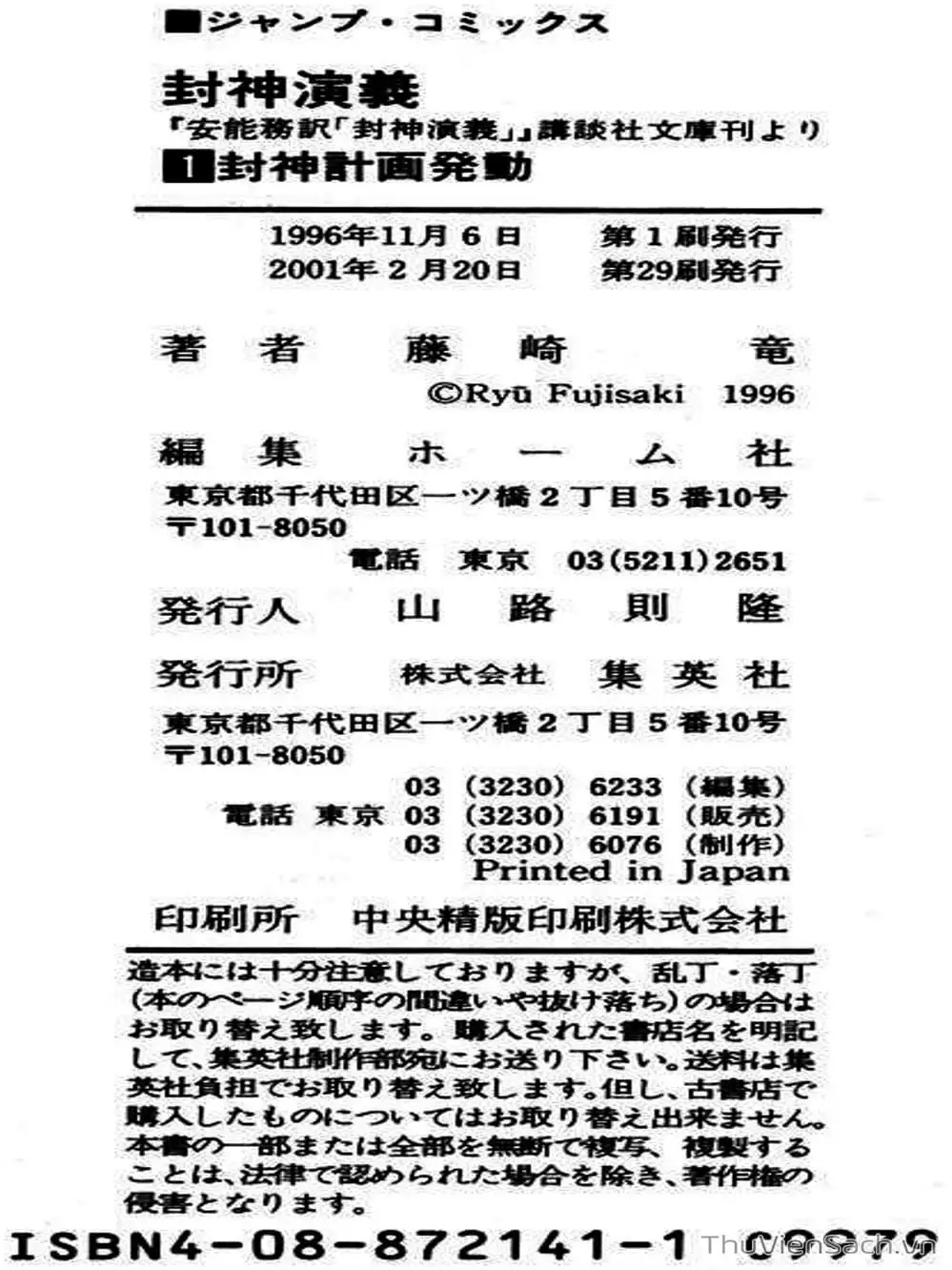 Truyện Tranh Phong Thần Diễn Nghĩa - Houshin Engi trang 4