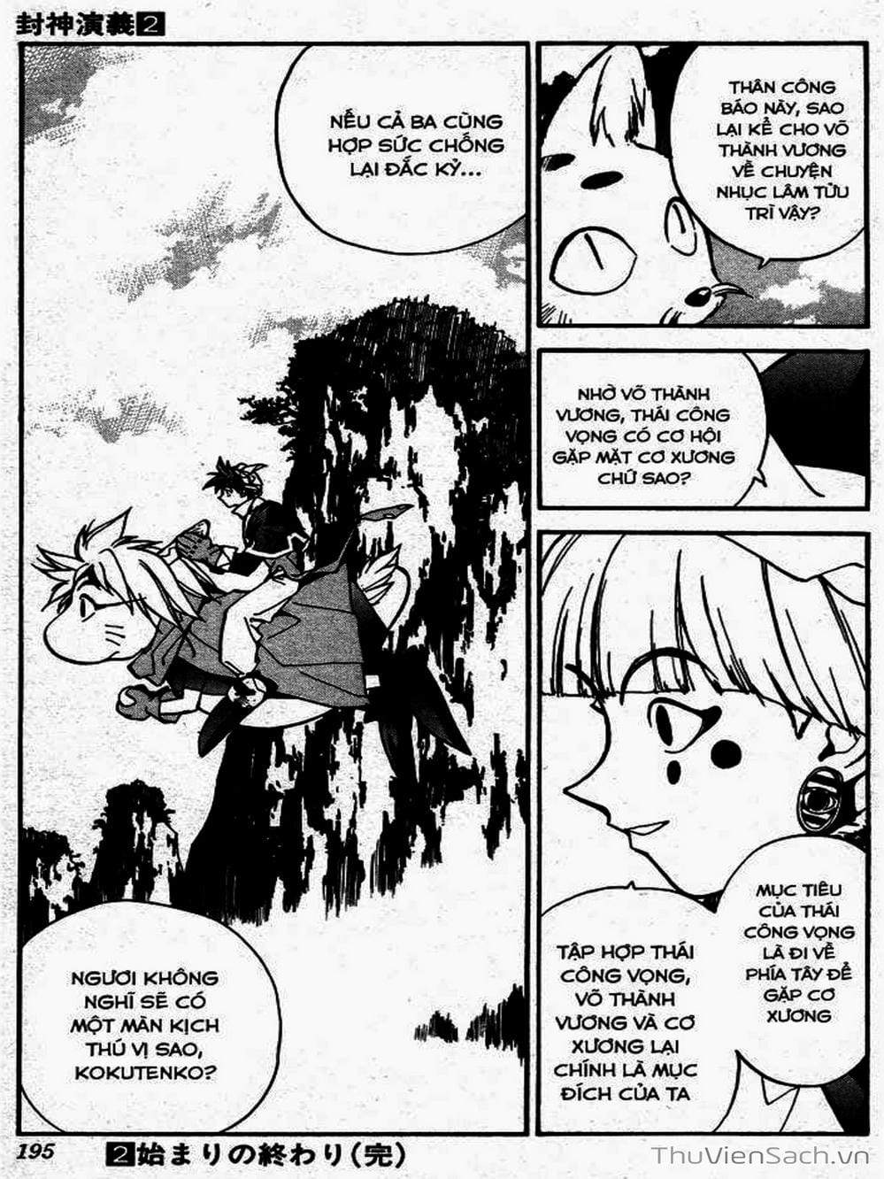 Truyện Tranh Phong Thần Diễn Nghĩa - Houshin Engi trang 4