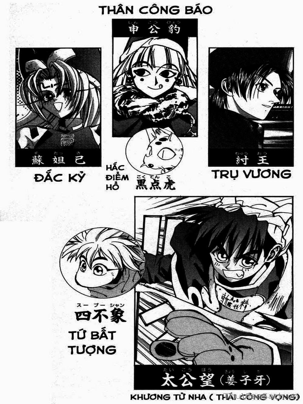 Truyện Tranh Phong Thần Diễn Nghĩa - Houshin Engi trang 4