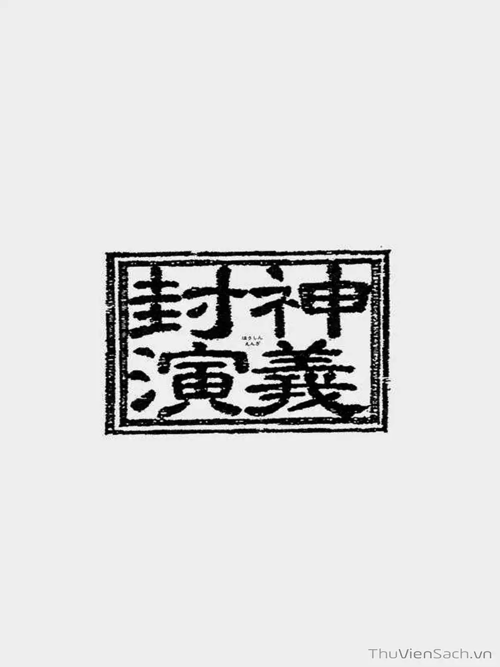 Truyện Tranh Phong Thần Diễn Nghĩa - Houshin Engi trang 4