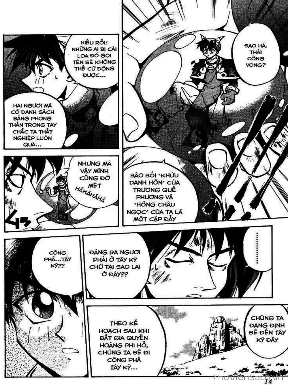 Truyện Tranh Phong Thần Diễn Nghĩa - Houshin Engi trang 4