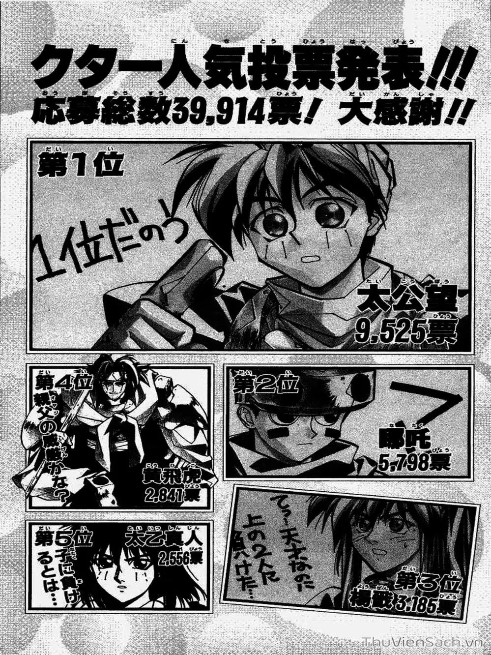 Truyện Tranh Phong Thần Diễn Nghĩa - Houshin Engi trang 4