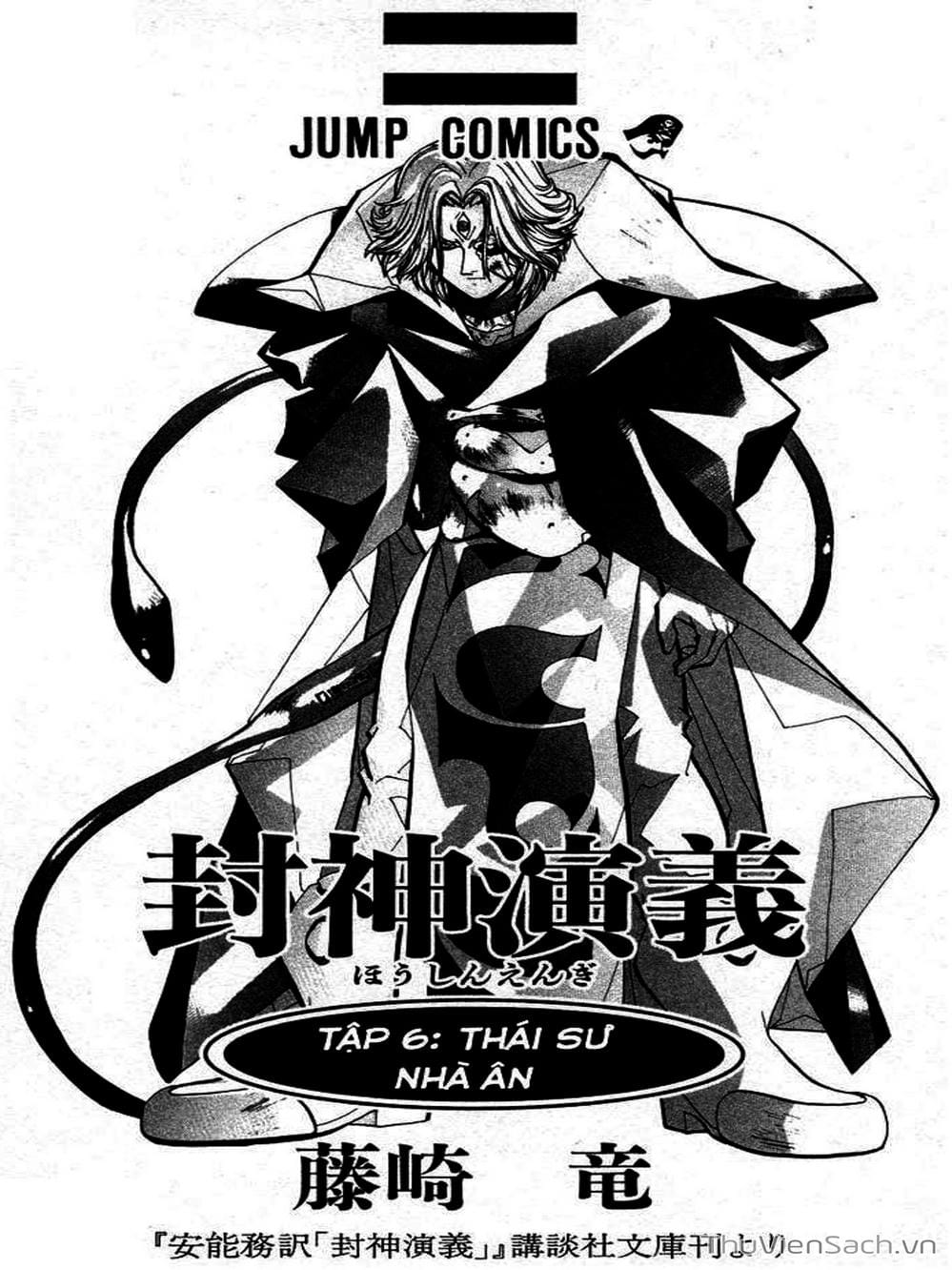 Truyện Tranh Phong Thần Diễn Nghĩa - Houshin Engi trang 4
