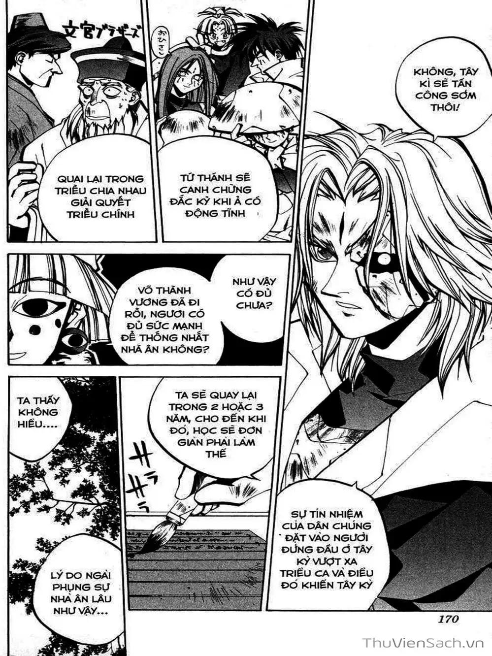 Truyện Tranh Phong Thần Diễn Nghĩa - Houshin Engi trang 4