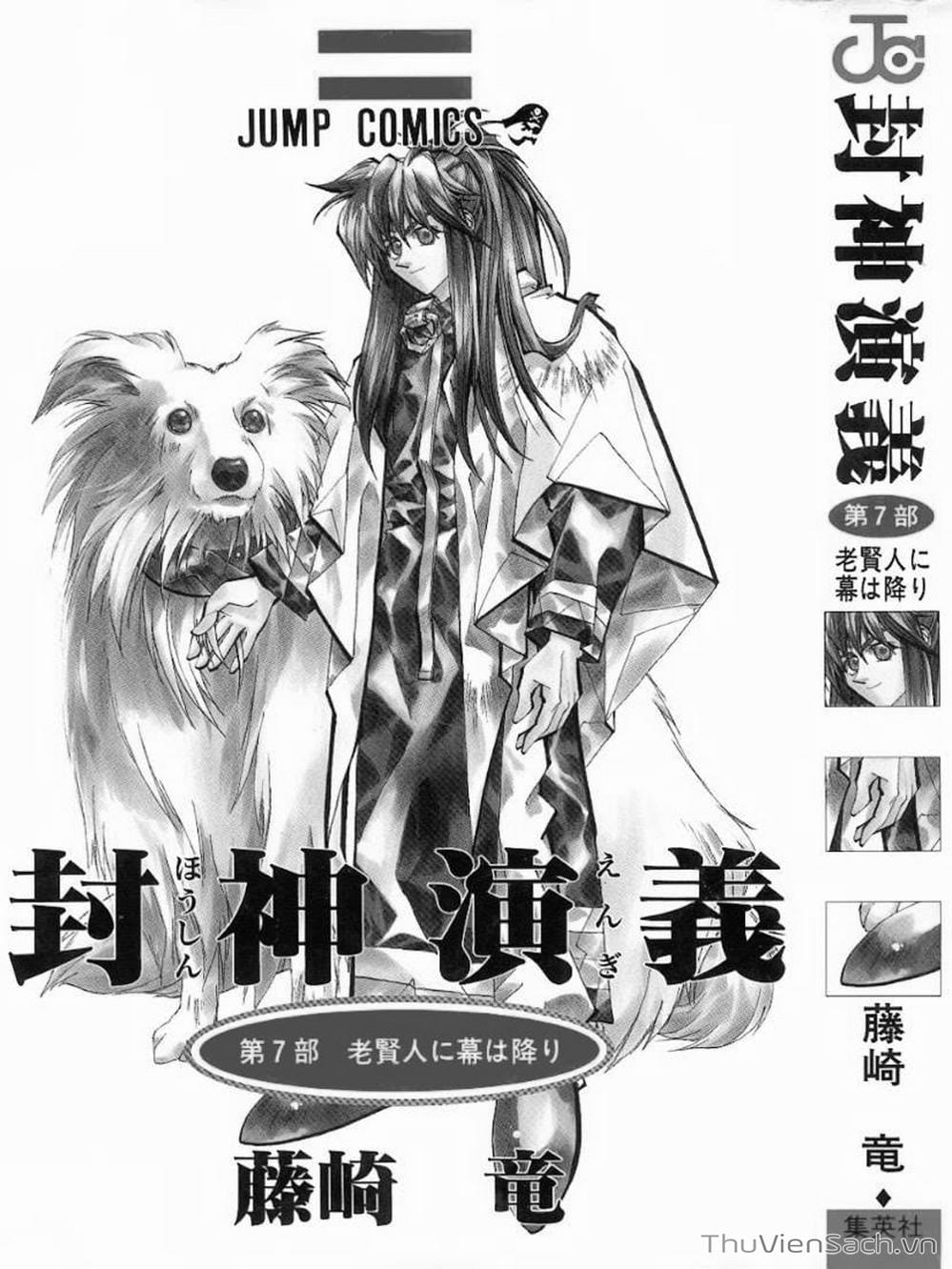 Truyện Tranh Phong Thần Diễn Nghĩa - Houshin Engi trang 4