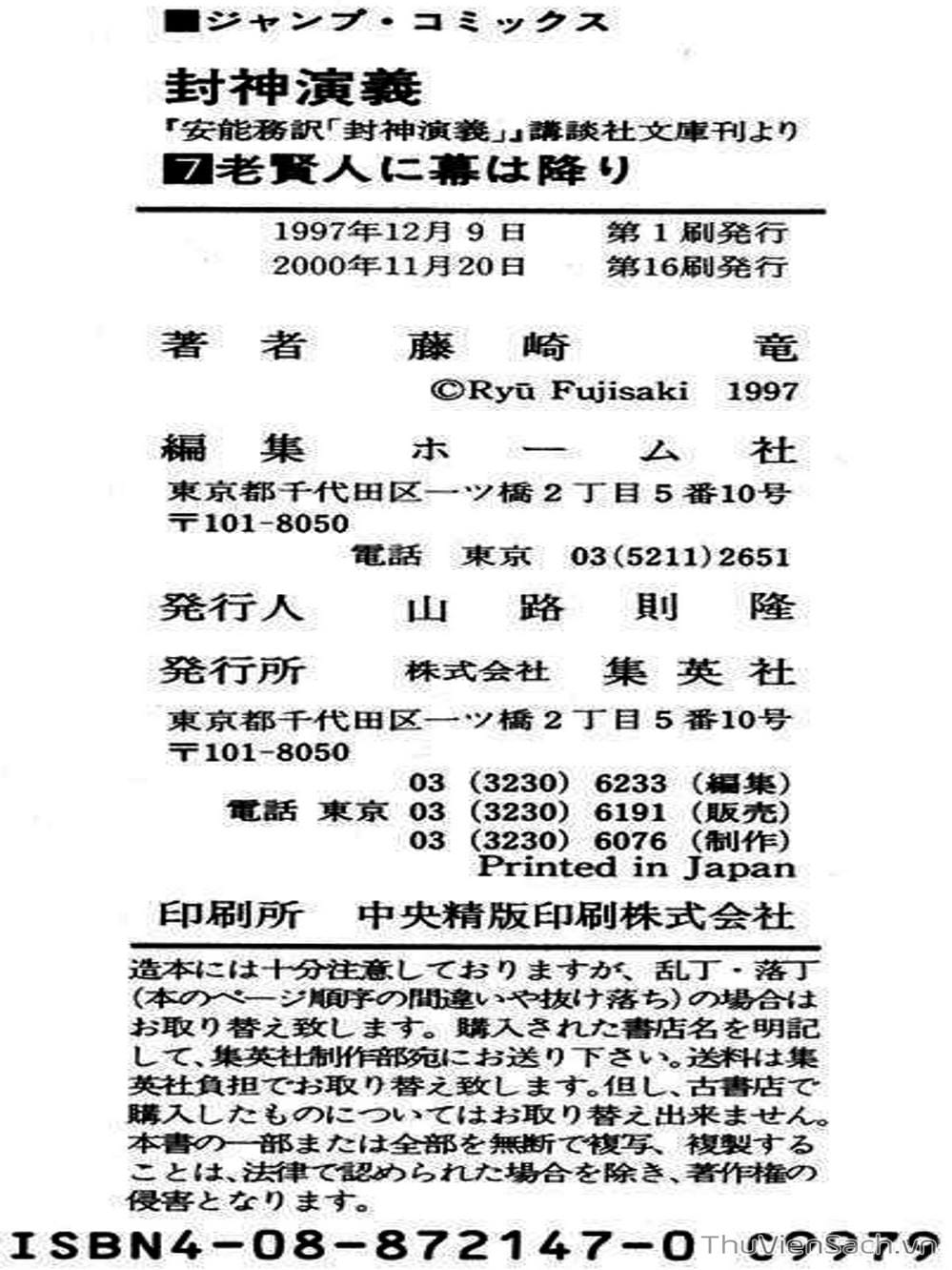 Truyện Tranh Phong Thần Diễn Nghĩa - Houshin Engi trang 4