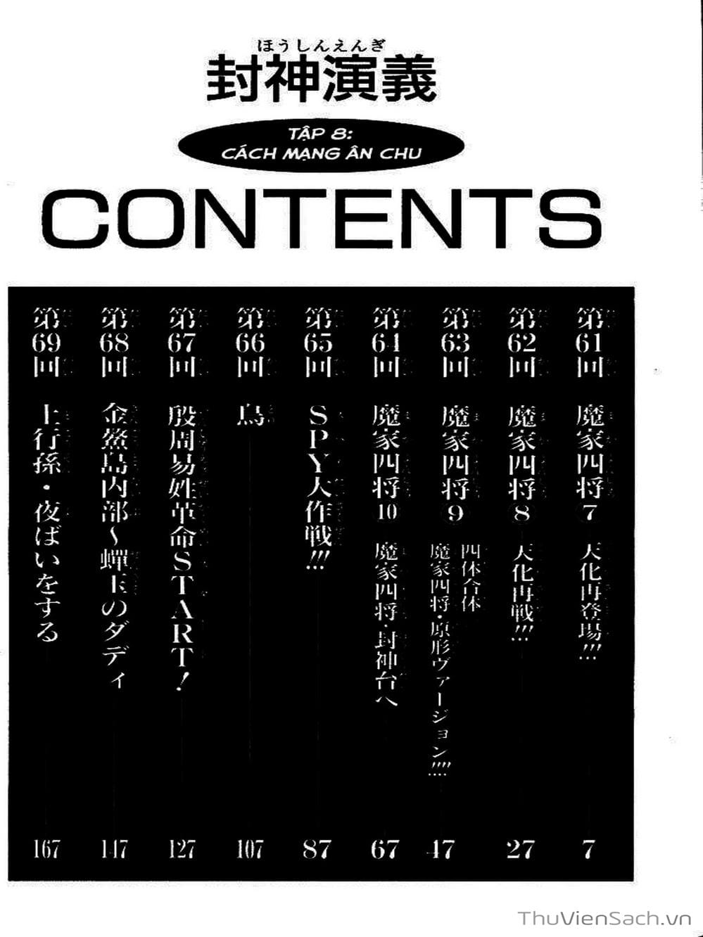 Truyện Tranh Phong Thần Diễn Nghĩa - Houshin Engi trang 4