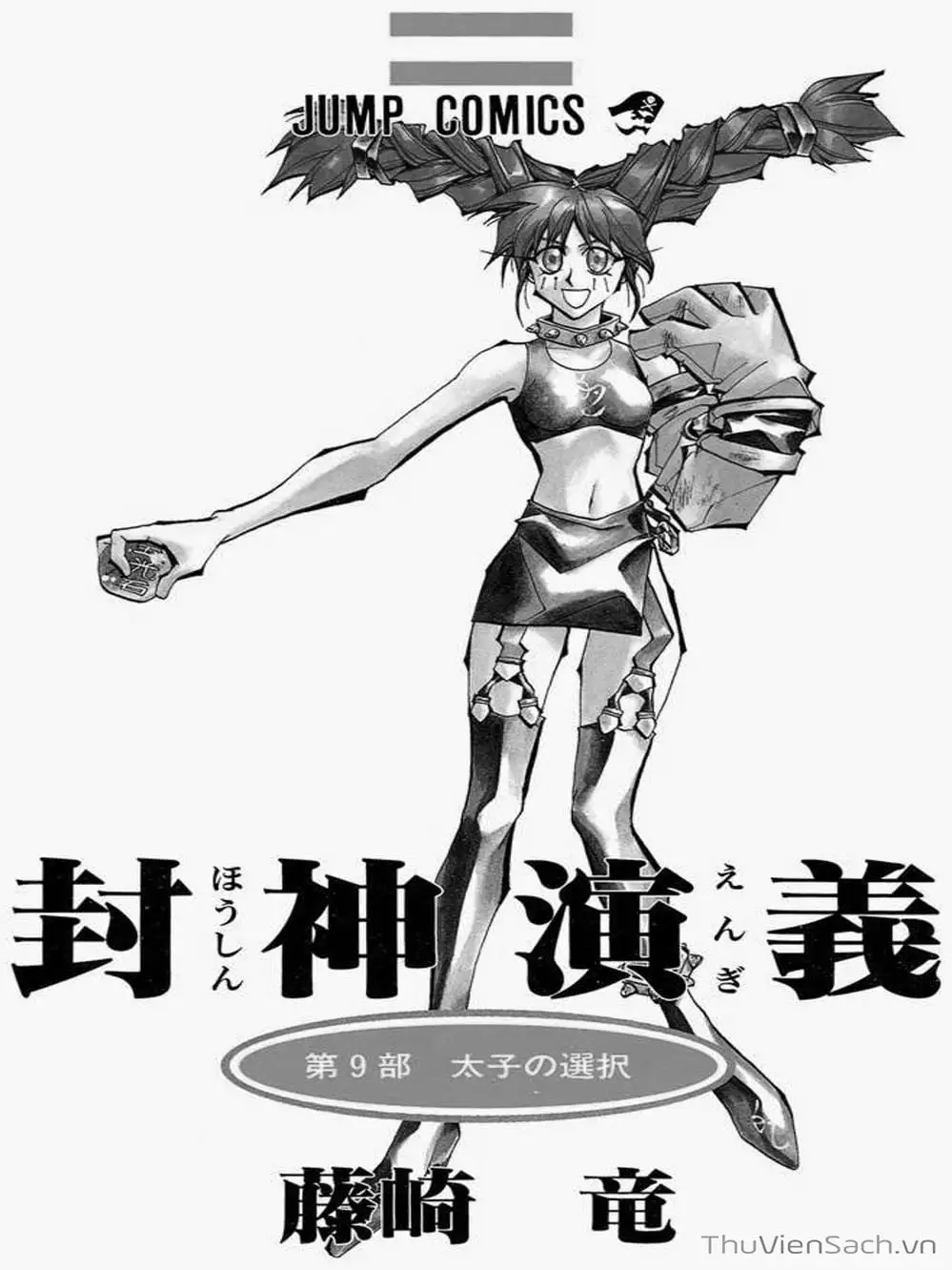 Truyện Tranh Phong Thần Diễn Nghĩa - Houshin Engi trang 4