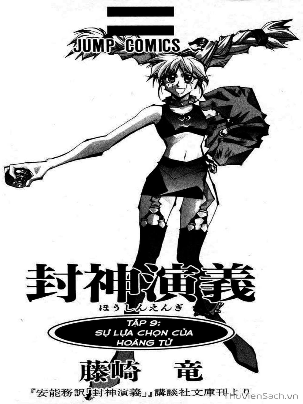 Truyện Tranh Phong Thần Diễn Nghĩa - Houshin Engi trang 4