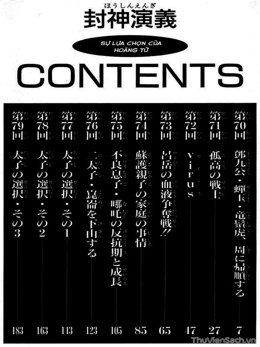 Truyện Tranh Phong Thần Diễn Nghĩa - Houshin Engi trang 4