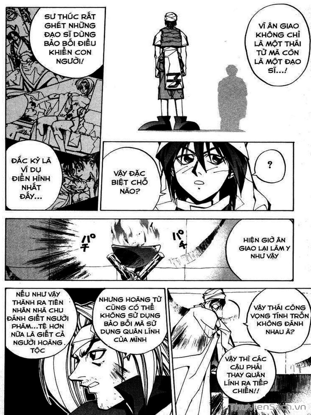 Truyện Tranh Phong Thần Diễn Nghĩa - Houshin Engi trang 4