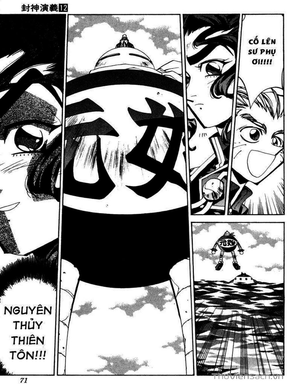 Truyện Tranh Phong Thần Diễn Nghĩa - Houshin Engi trang 4