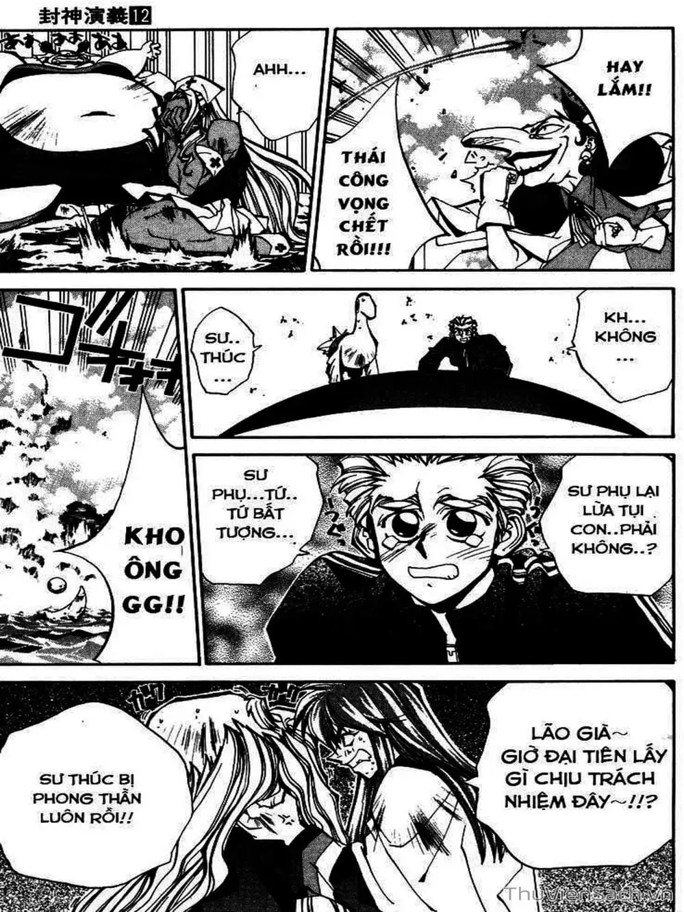 Truyện Tranh Phong Thần Diễn Nghĩa - Houshin Engi trang 4