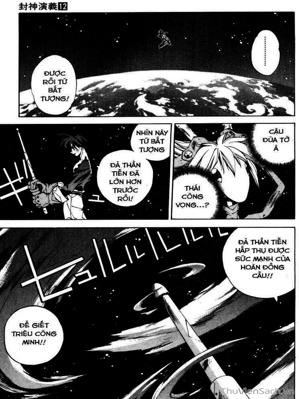 Truyện Tranh Phong Thần Diễn Nghĩa - Houshin Engi trang 4