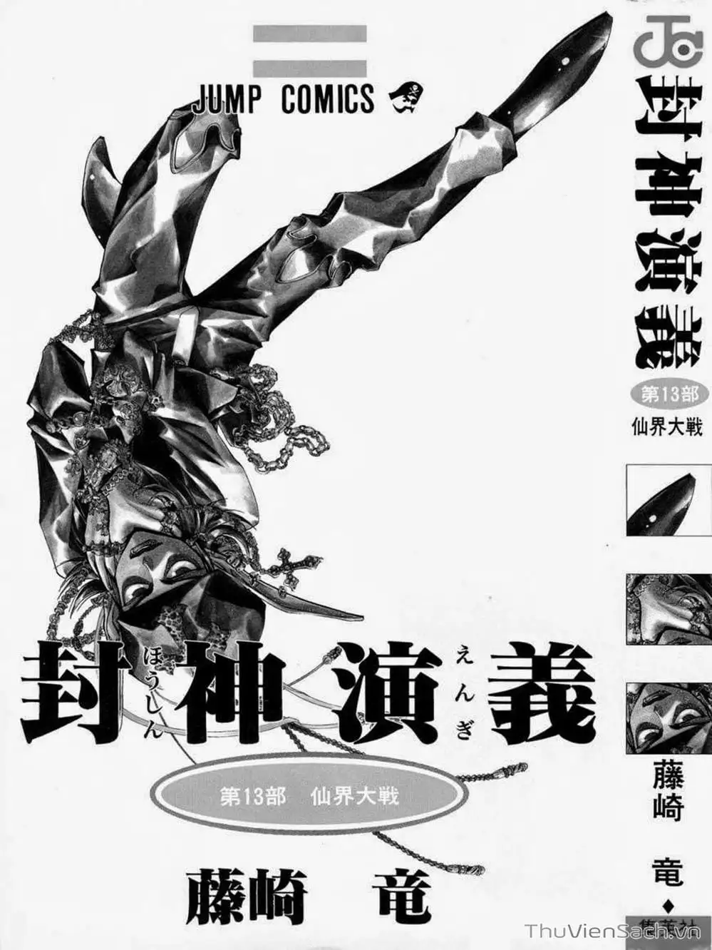 Truyện Tranh Phong Thần Diễn Nghĩa - Houshin Engi trang 4