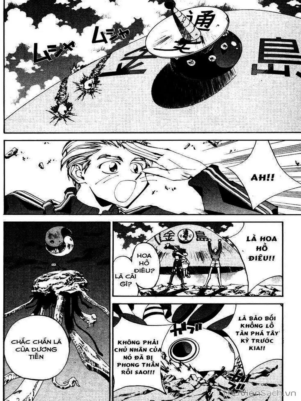 Truyện Tranh Phong Thần Diễn Nghĩa - Houshin Engi trang 4