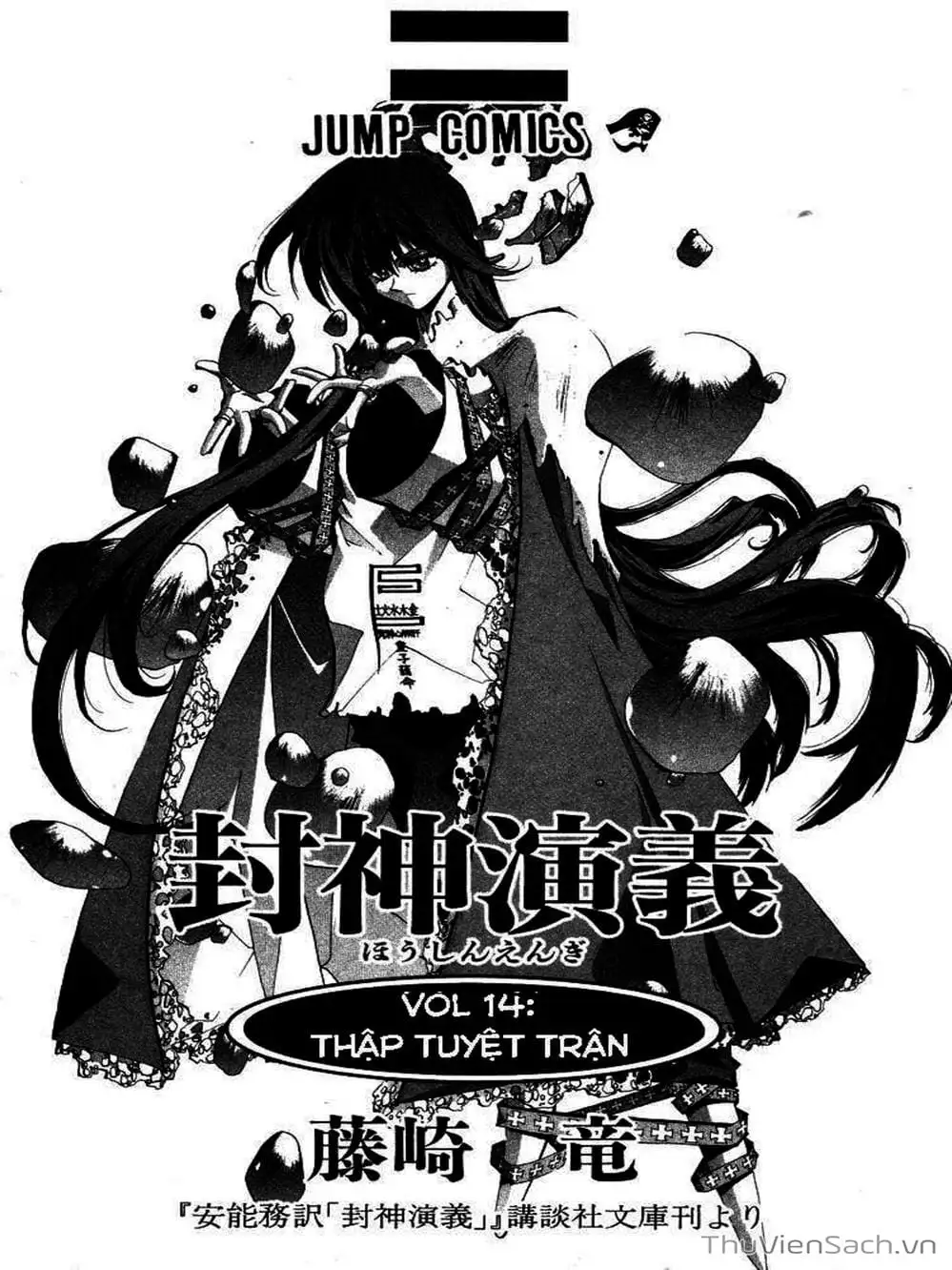 Truyện Tranh Phong Thần Diễn Nghĩa - Houshin Engi trang 4