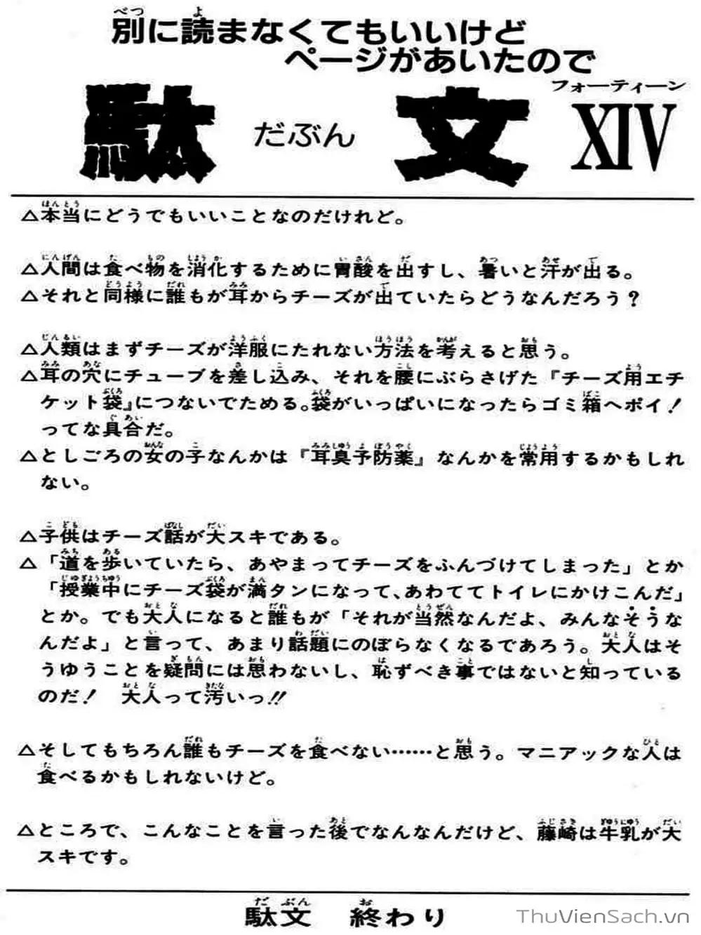 Truyện Tranh Phong Thần Diễn Nghĩa - Houshin Engi trang 4