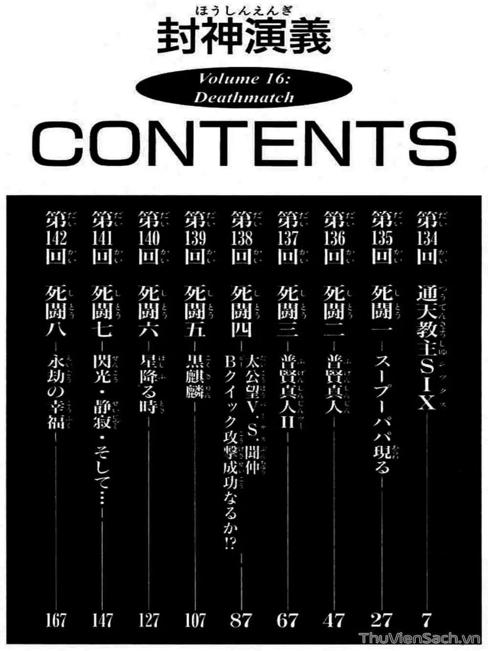 Truyện Tranh Phong Thần Diễn Nghĩa - Houshin Engi trang 4