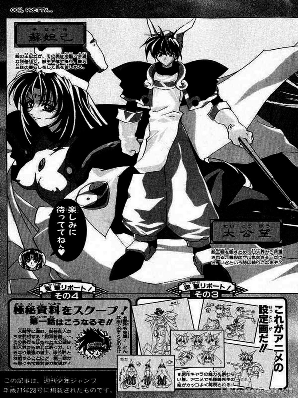 Truyện Tranh Phong Thần Diễn Nghĩa - Houshin Engi trang 4