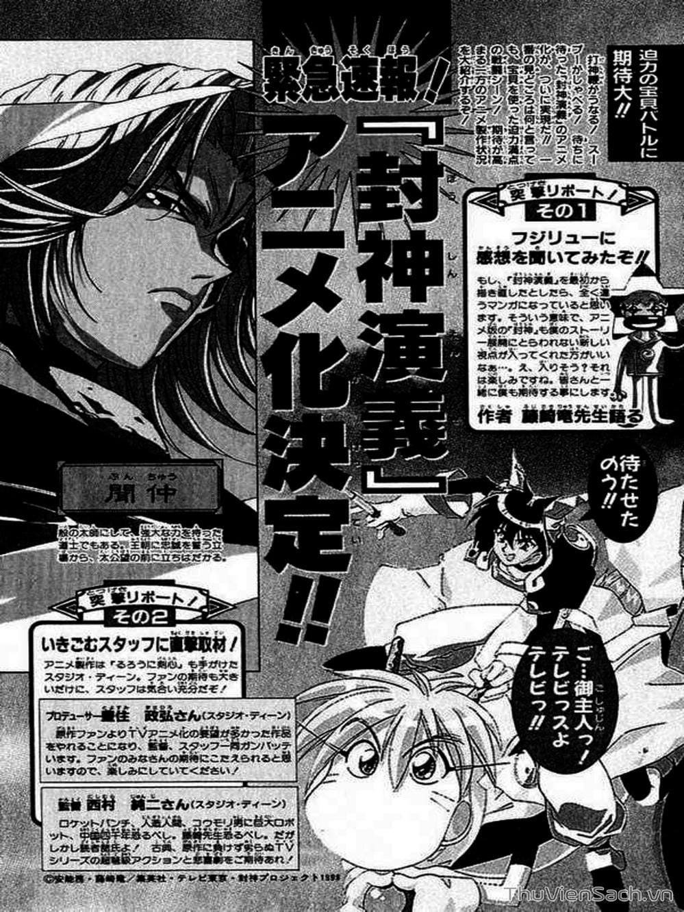 Truyện Tranh Phong Thần Diễn Nghĩa - Houshin Engi trang 4