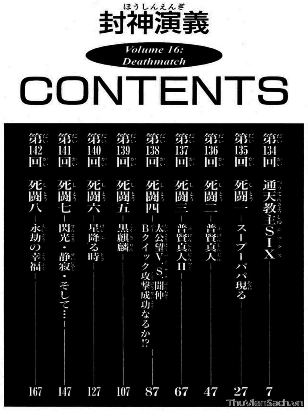 Truyện Tranh Phong Thần Diễn Nghĩa - Houshin Engi trang 4