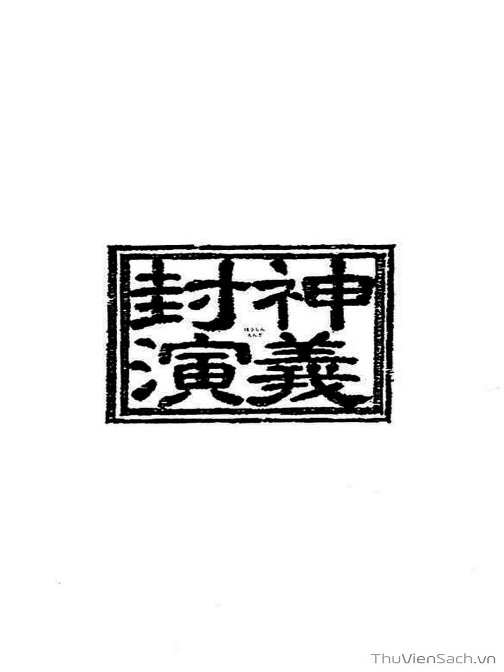 Truyện Tranh Phong Thần Diễn Nghĩa - Houshin Engi trang 4