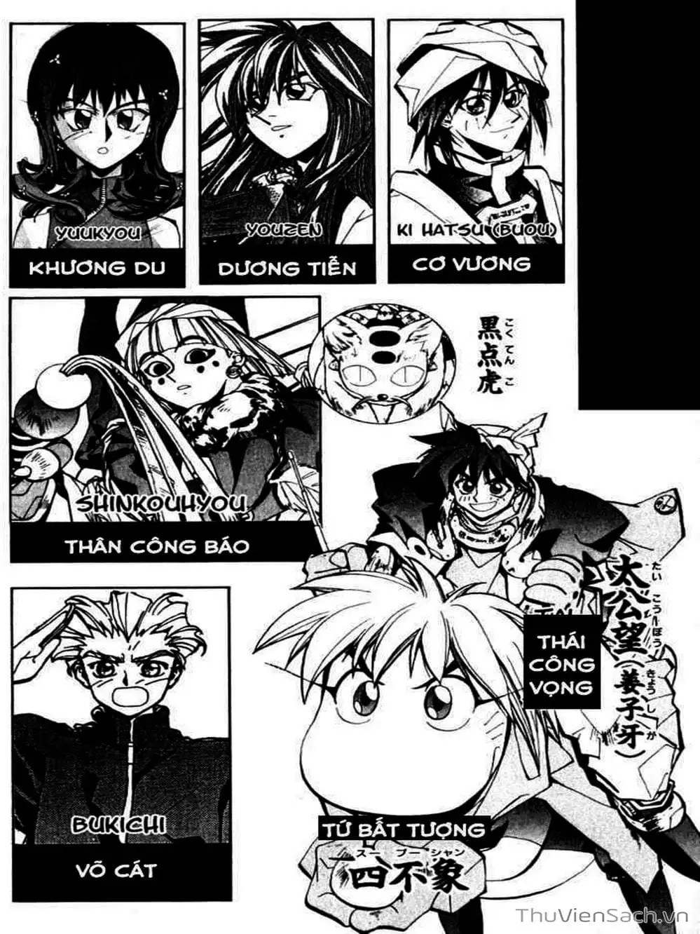 Truyện Tranh Phong Thần Diễn Nghĩa - Houshin Engi trang 4