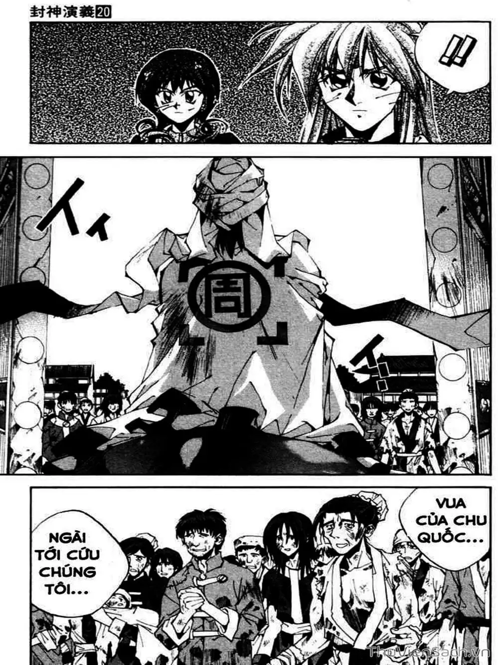 Truyện Tranh Phong Thần Diễn Nghĩa - Houshin Engi trang 4