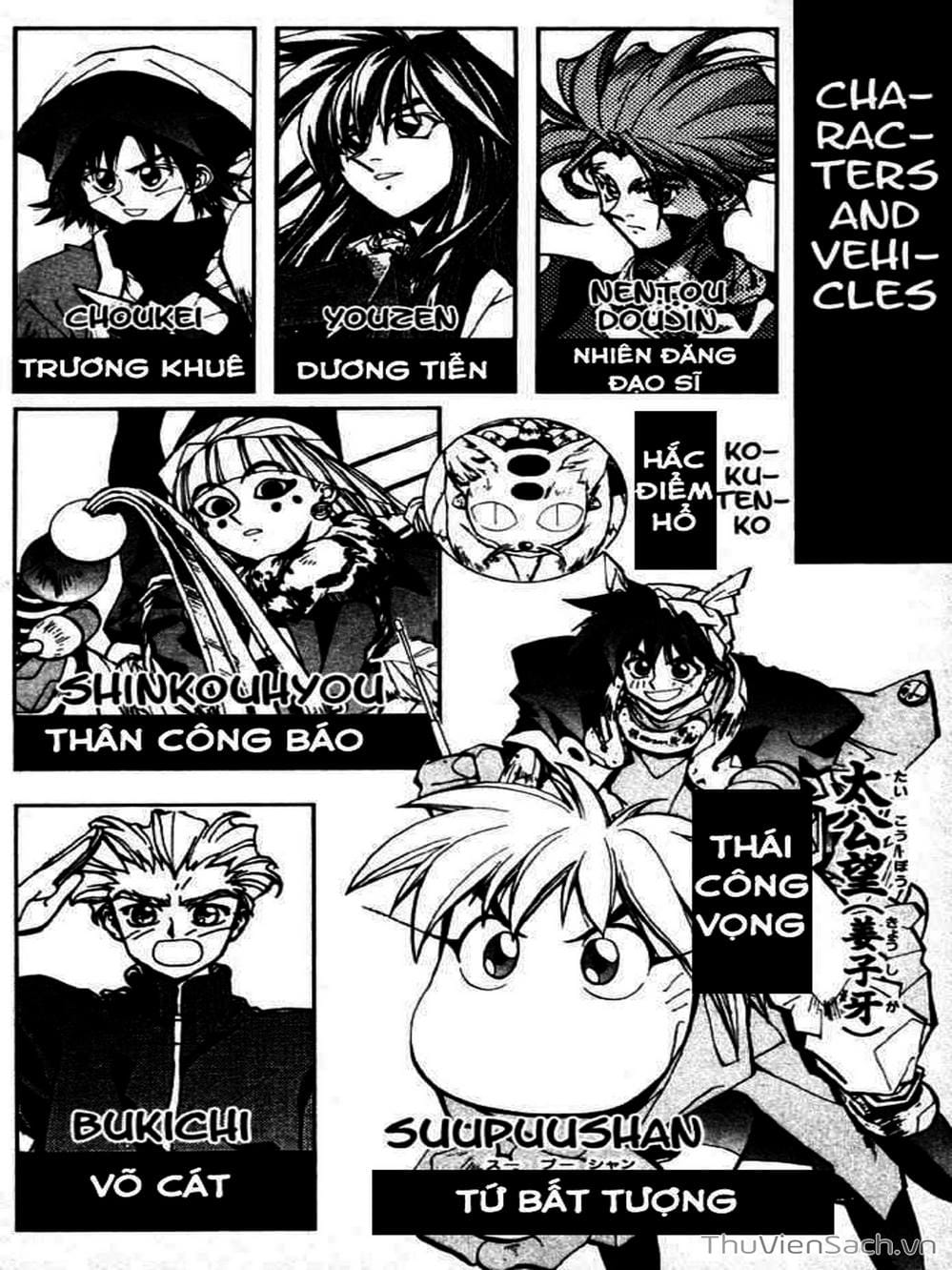 Truyện Tranh Phong Thần Diễn Nghĩa - Houshin Engi trang 4