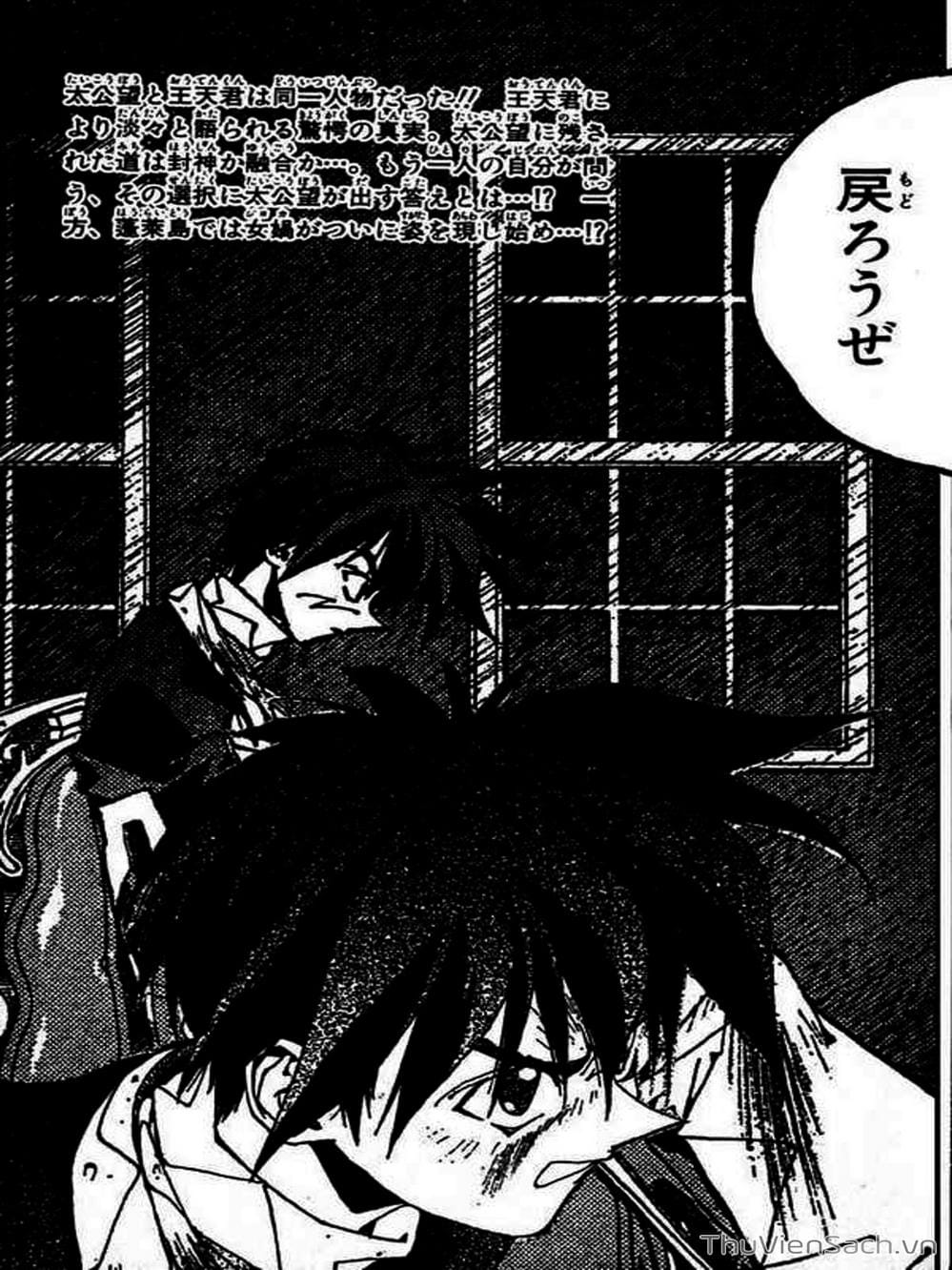 Truyện Tranh Phong Thần Diễn Nghĩa - Houshin Engi trang 4