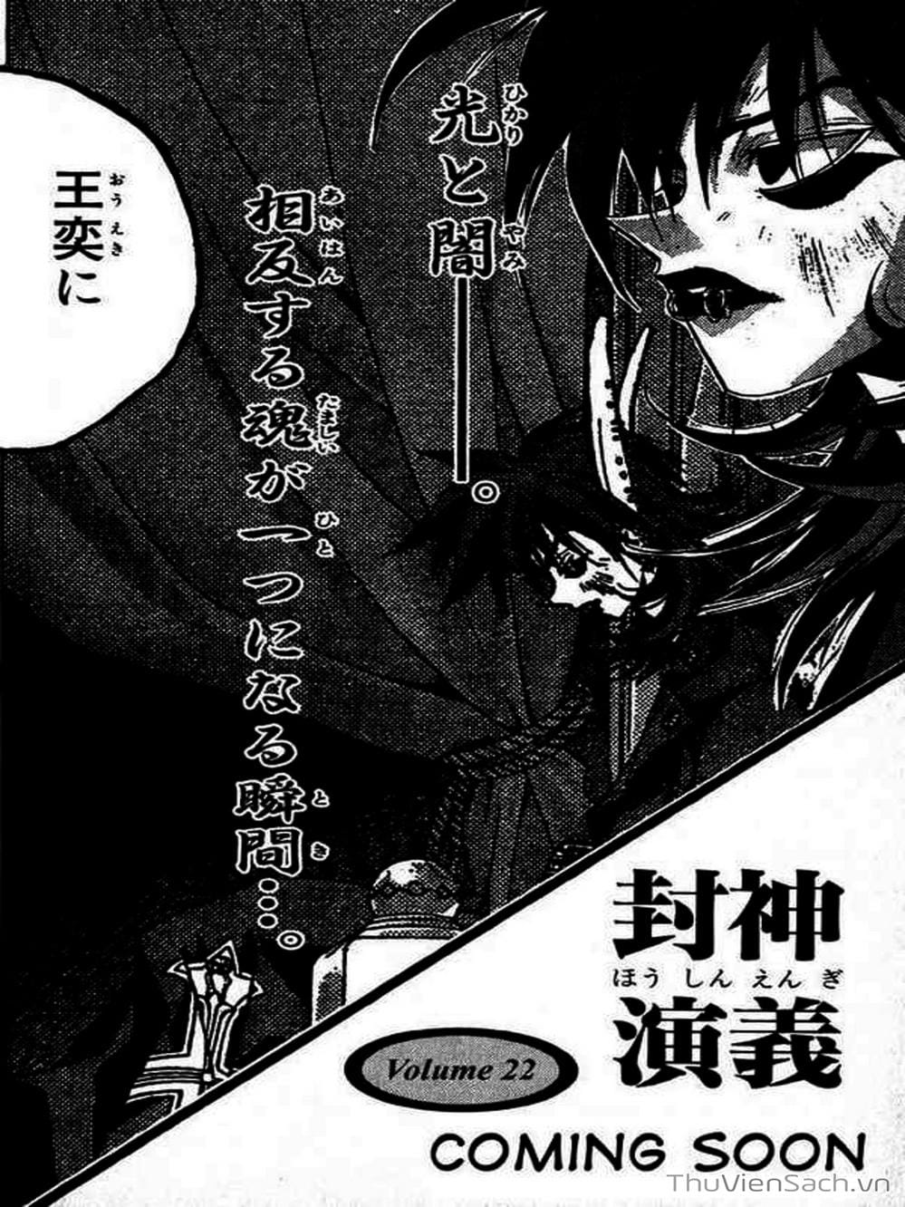 Truyện Tranh Phong Thần Diễn Nghĩa - Houshin Engi trang 4