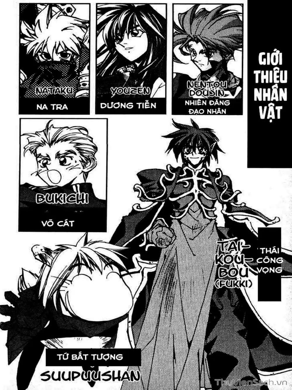 Truyện Tranh Phong Thần Diễn Nghĩa - Houshin Engi trang 4