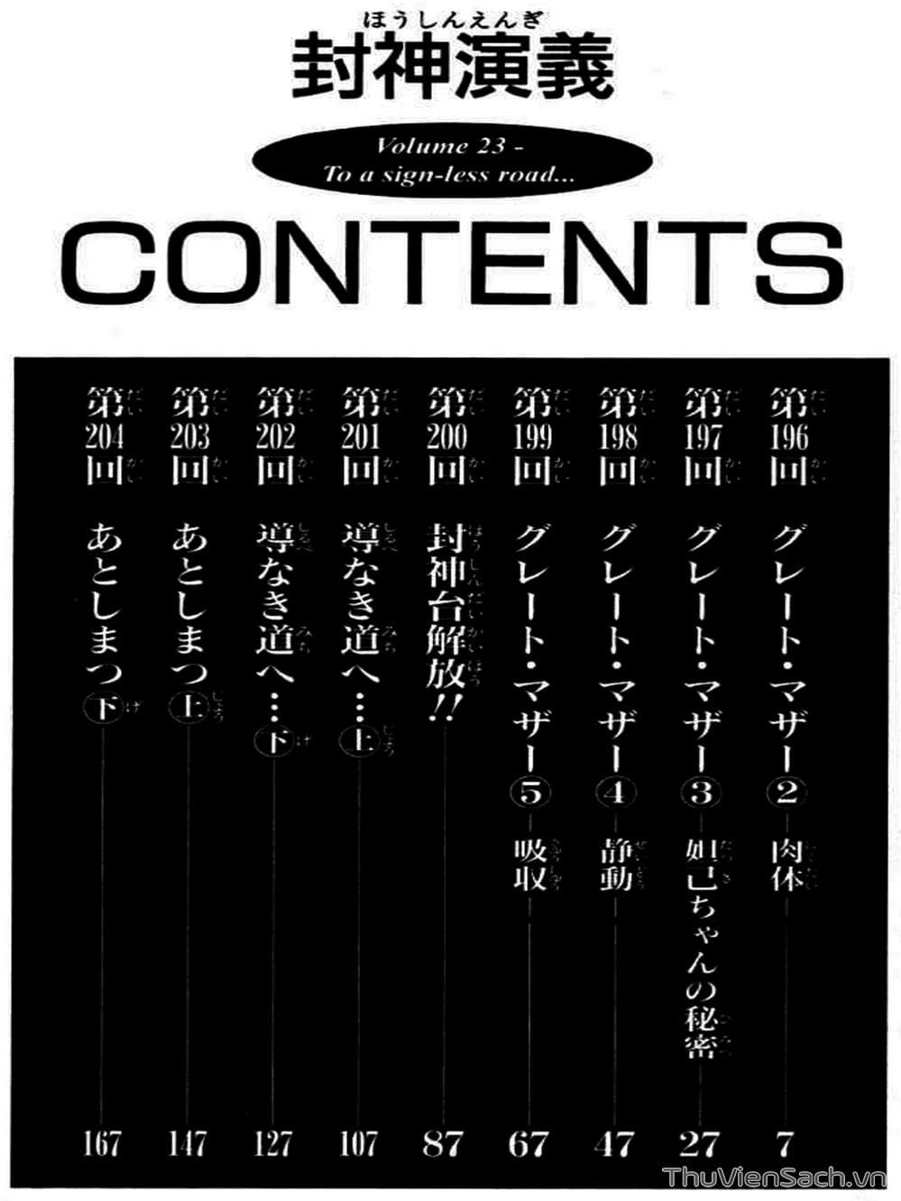 Truyện Tranh Phong Thần Diễn Nghĩa - Houshin Engi trang 4