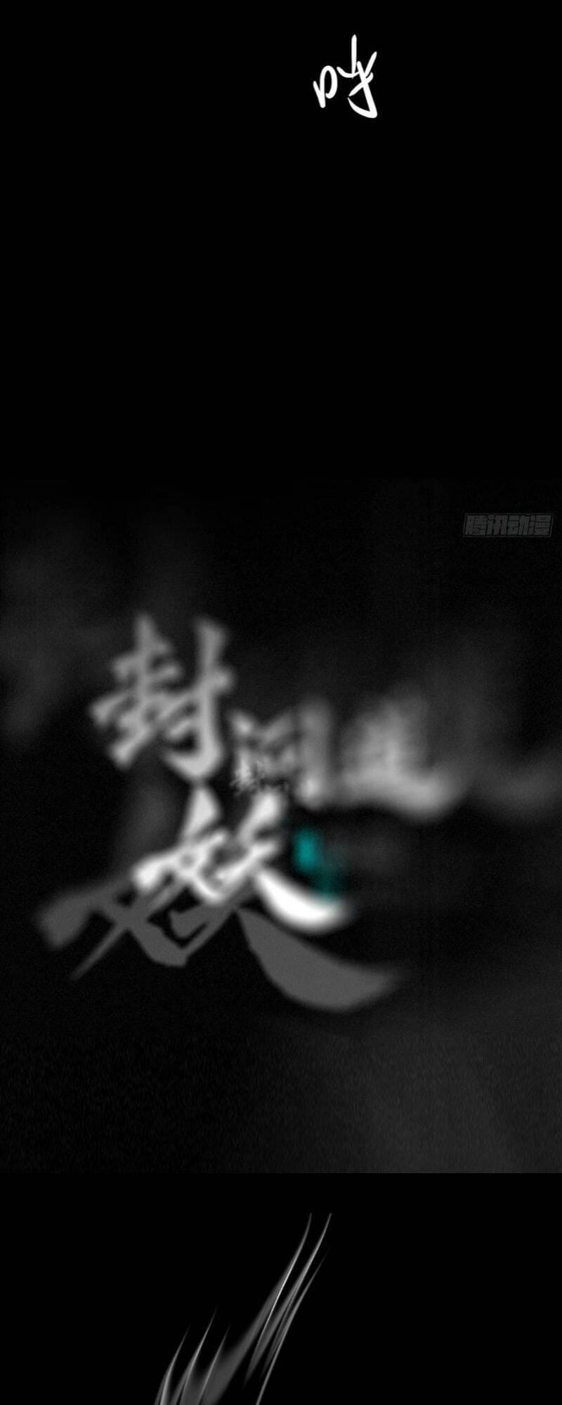 Truyện Tranh Phong Yêu Vấn Đạo trang 7