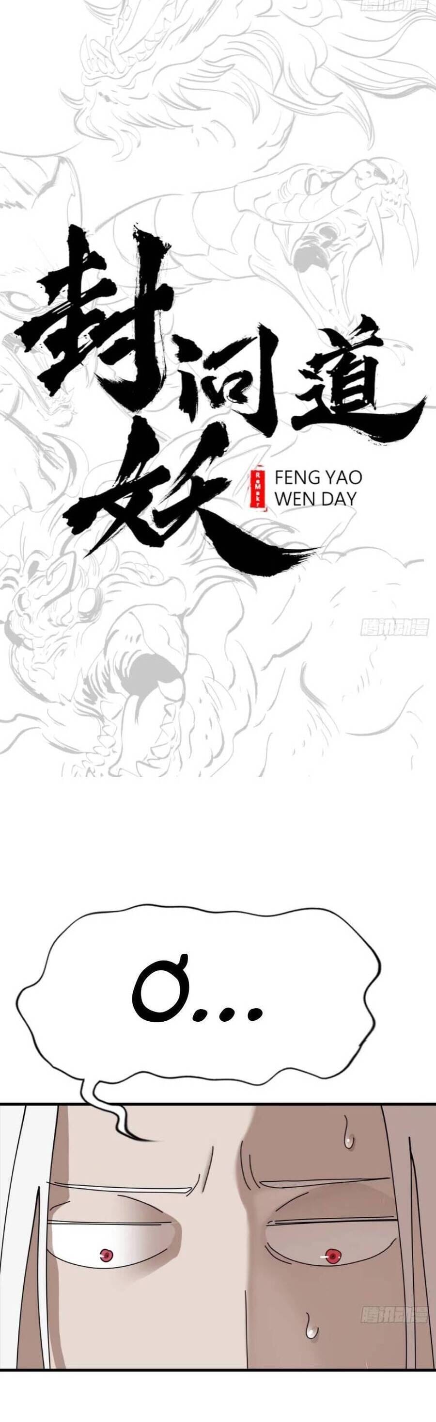 Truyện Tranh Phong Yêu Vấn Đạo trang 7