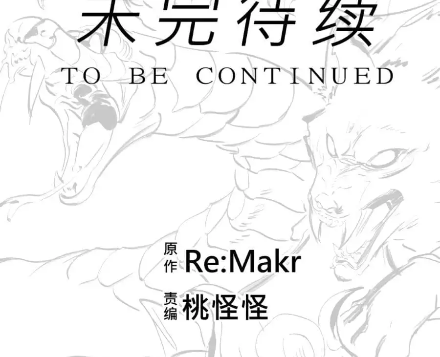 Truyện Tranh Phong Yêu Vấn Đạo trang 7