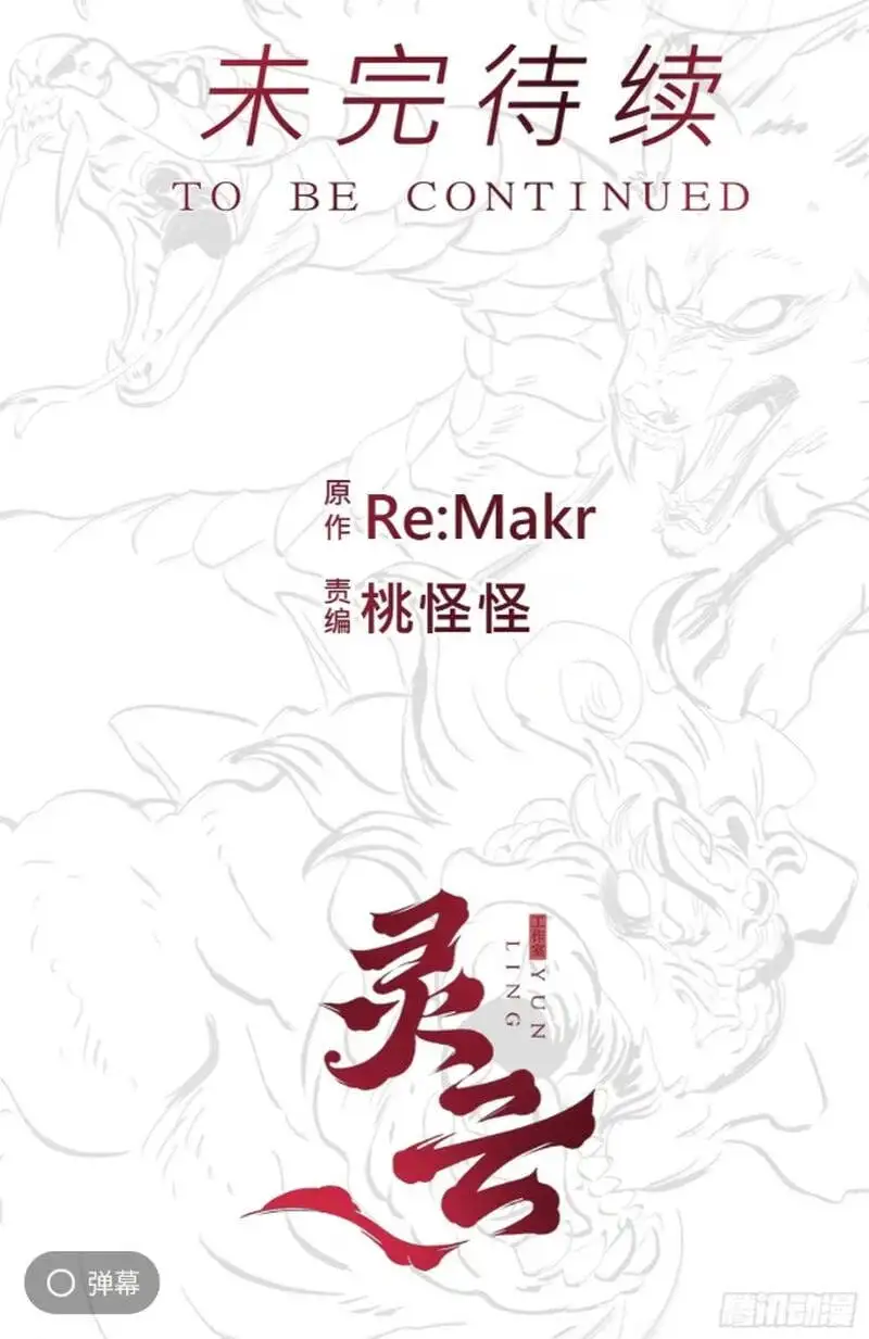 Truyện Tranh Phong Yêu Vấn Đạo trang 7