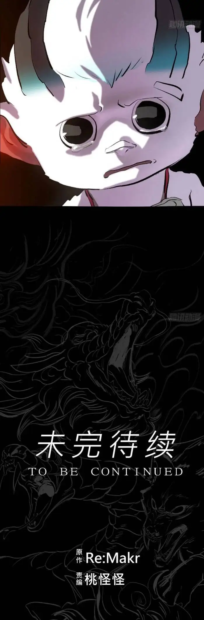 Truyện Tranh Phong Yêu Vấn Đạo trang 7