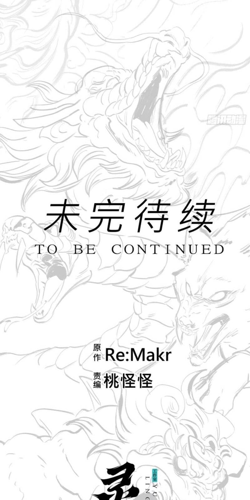 Truyện Tranh Phong Yêu Vấn Đạo trang 7