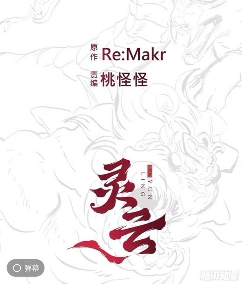 Truyện Tranh Phong Yêu Vấn Đạo trang 7