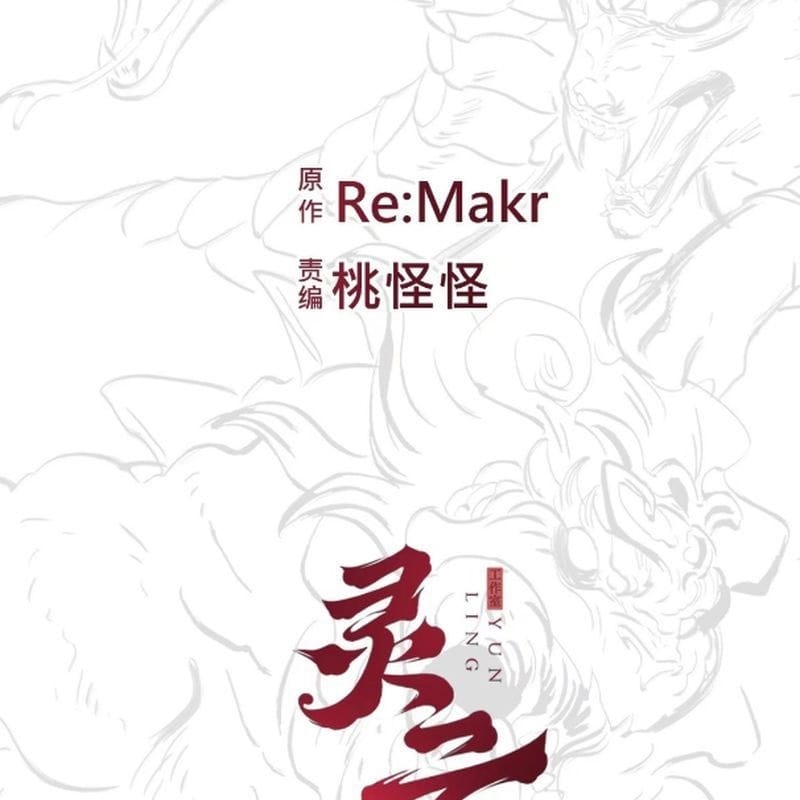 Truyện Tranh Phong Yêu Vấn Đạo trang 7