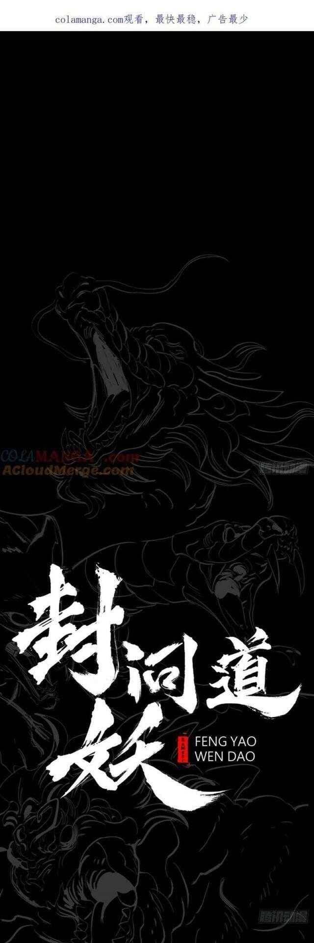 Truyện Tranh Phong Yêu Vấn Đạo trang 7